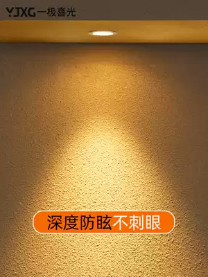 Anti-glare spotlight LED ceiling light Embedded living room wall washer cob downlight drilling 7 cm high spotlight Household