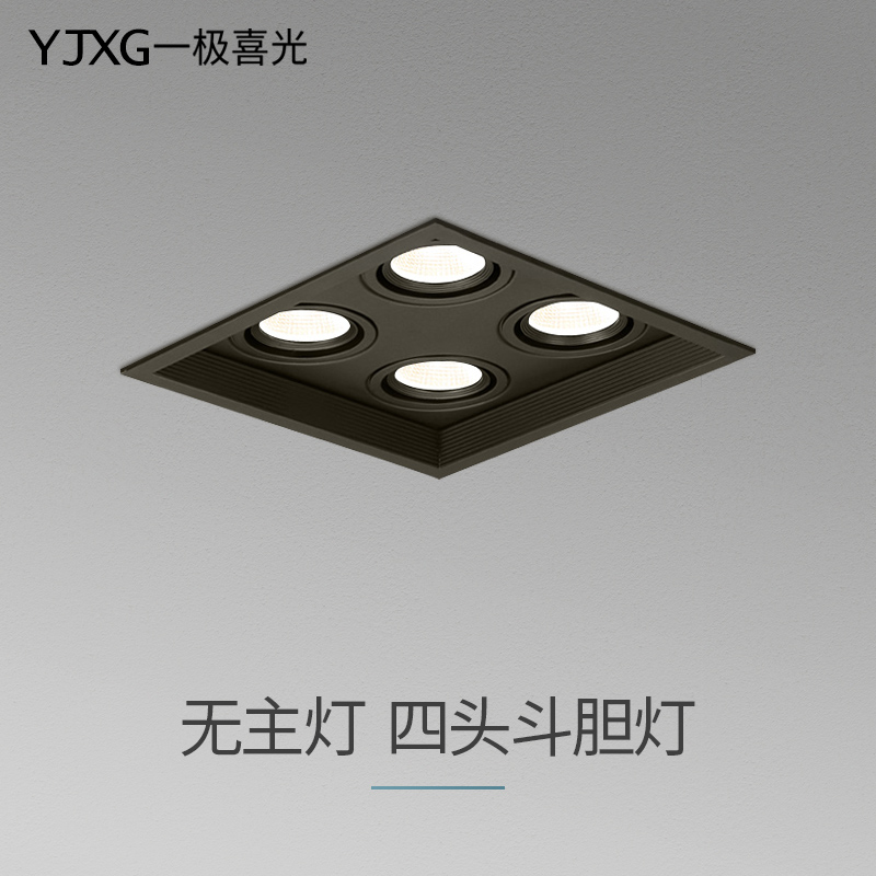 No main light living room lighting four-head bold light LED spotlight embedded suspended ceiling cob square spotlight grille light