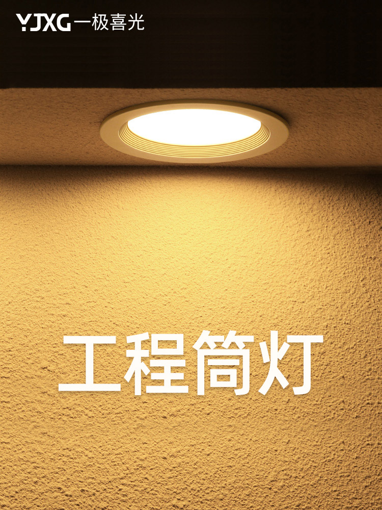Anti-glare downlight Embedded ceiling light led living room ceiling 16CM hole light 19cm face diameter hole 18CM downlight