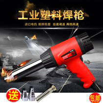 TGK-700A thermoregulation plastic welding gun welding plastic gun TGK-700B heat-shrink pipe wind gun blow plastic welding plastic