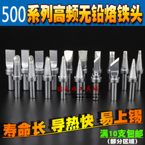 500 soldering iron head 205 soldering iron head 150W high frequency welding table soldering iron head QSS 500k5C 6C soldering iron head