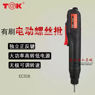 Direct insert 220V electric screwdriver TGK-EC508 518 electric screwdriver repair small torque electric screwdriver