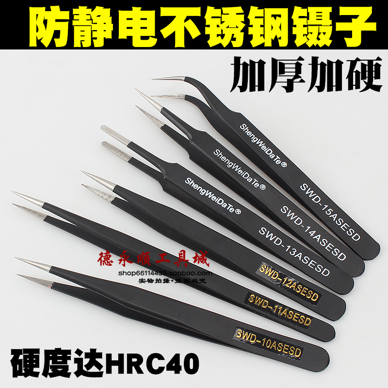 Black Tweezer Chuck Antistatic Tweezers Precision Tweezers Straight Head Elbow Pointed Fine Head Small Parts Beauty Clips