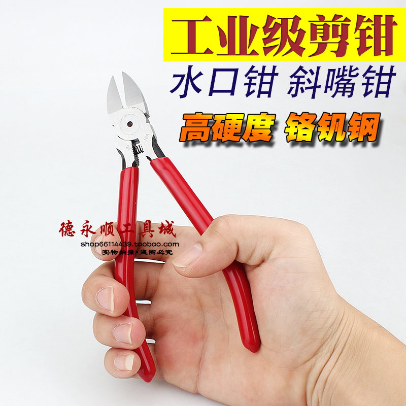 Chrome vanadium steel water clamp 6 inch 5 inch slash clamp IC pin cutter electronic clamp plastic shear high hardness M-22