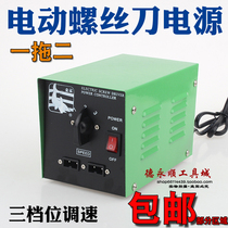 Power power electric screwcutter power power supply electric batch 800 batch transformer one drag and two