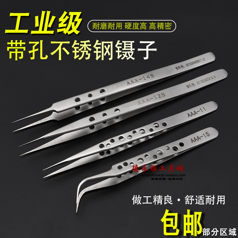 Repair phone tweezers with hole tweezers plus hard stainless steel tweezers pointed tip elbow clip shoot lengthened tweezers