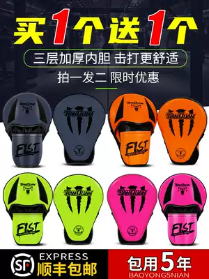 Boxer target target taekwondo training equipment Muay Thai home Sanda adult children target pair