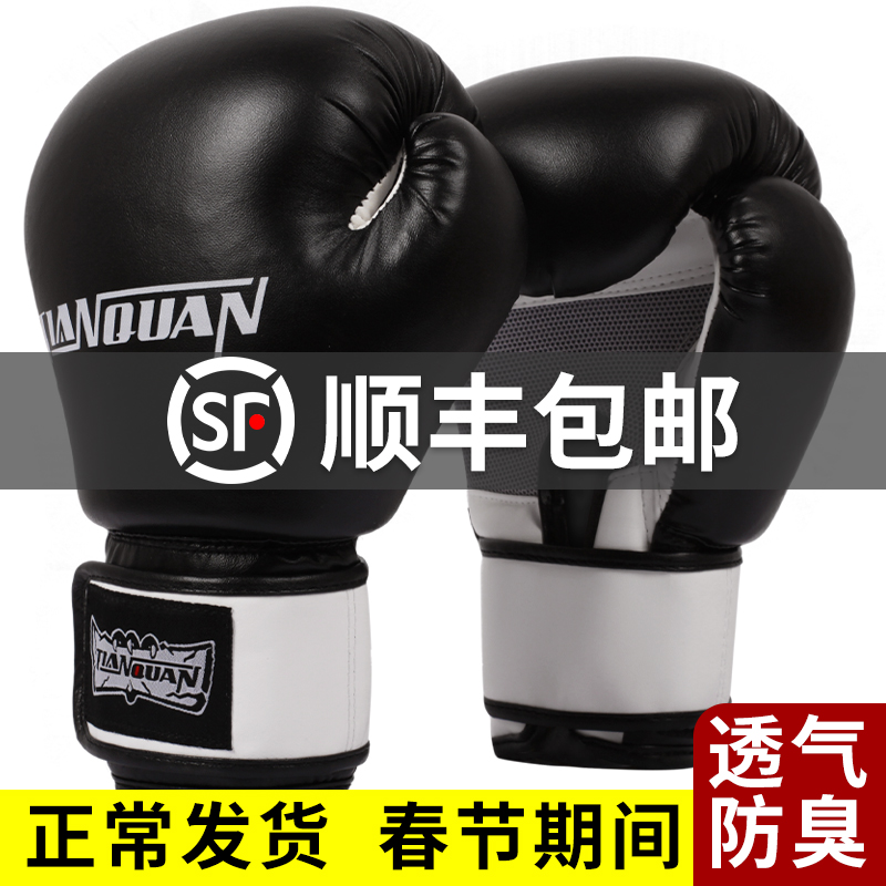 Boxing gloves men's and children's boxing gloves Sanda sandbag special training women's half-finger adult Muay Thai suit