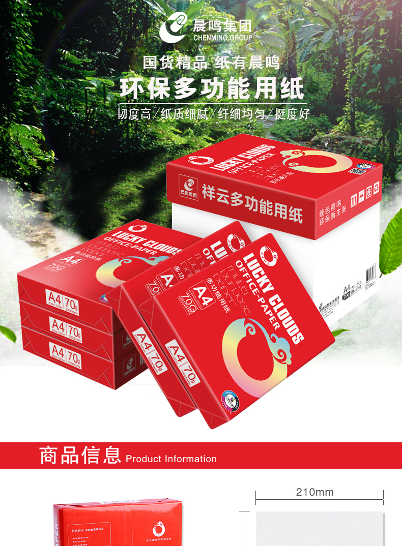 Chenming a4 giấy in giấy trắng gói đơn 500 tờ A4 giấy sao chép 70 gram đầy đủ hộp 5 gói giấy nháp giấy văn phòng