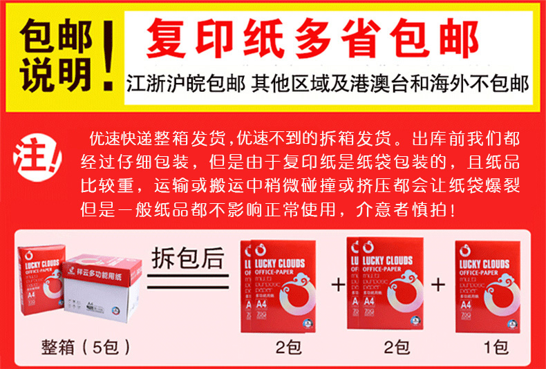 Chenming A3 copy giấy 70g FCL A3 in giấy trắng gói đơn 500 giấy bột giấy văn phòng nhiều tỉnh