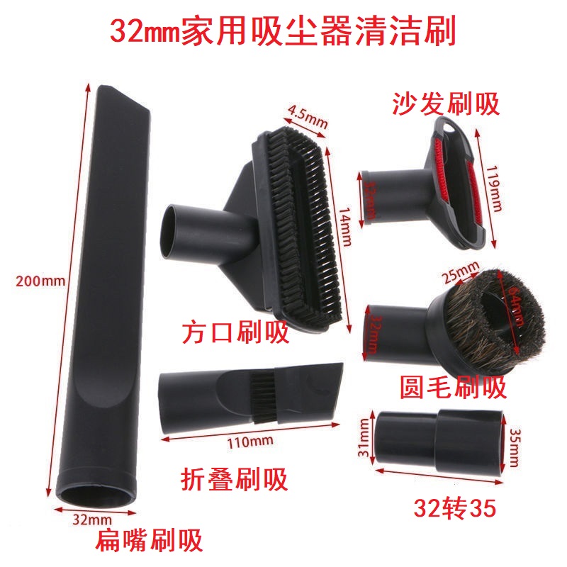 Home Vacuum Cleaner Accessories Beauty Han Madame Delma Suction Head Long Flat Suction Nozzle Round Hair Brush Sub Square Head
