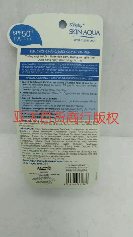 Vietnam Mentholatum New Bishui Whitening Sunscreen 25g SPF50 + / PA ++++ 2 kem chống nắng anessa cho da khô