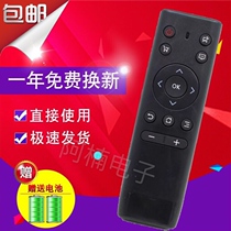 Suitable for PPTV smart LCD TV remote control 32C2 40C2 PPTV TV remote control