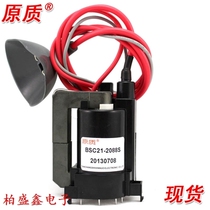 Suitable for new original Skyworth TV high voltage package BSC21-2088S 5118-051101-06