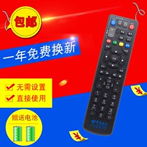 Suitable for ZTE ZXV10 B760E B760D B760N B760 mobile telecom set-top box remote control