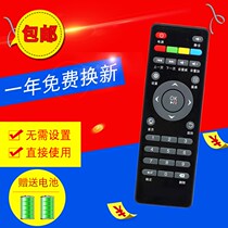 Suitable for IS easy to see treasure network player set-top box remote control E2 E2S E3 E4 E4L S
