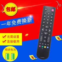 Suitable for TCL3D TV remote control L32E5300A L46V7300A-3D L50E5000-3D