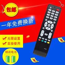 Suitable for TCL LCD remote control RC198 L40F19F L42F19F L46F19F L52X9FDM