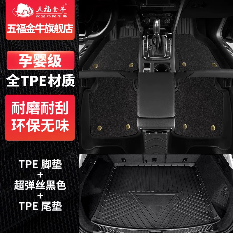 Полные TPE авто коврики для пола для Audi A4L Volkswagen Toyota Ideal L6 Envision Q5