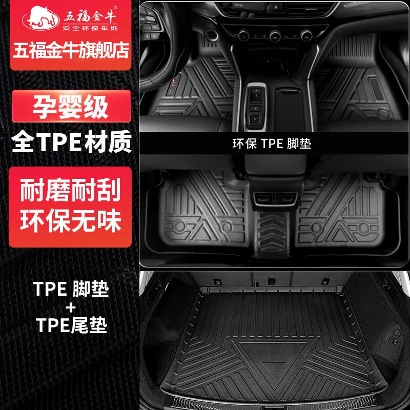 Полные TPE авто коврики для пола для Audi A4L Volkswagen Toyota Ideal L6 Envision Q5