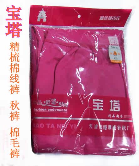 Pantalon collant en coton - Ref 751156 Image 4