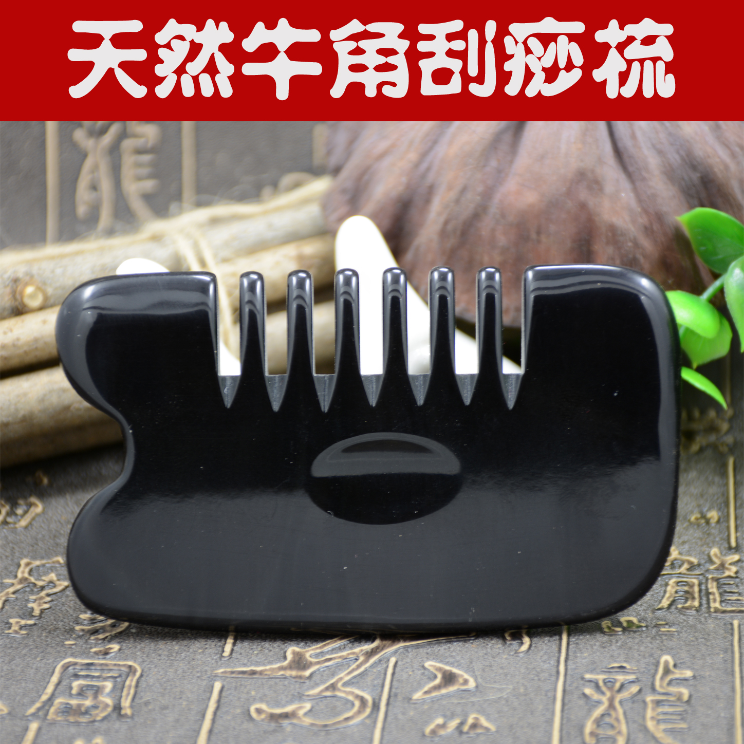 Zhang Xiuqin horn scraping comb thickened facial scraping plate head dredging meridian beauty massage comb scraping piece