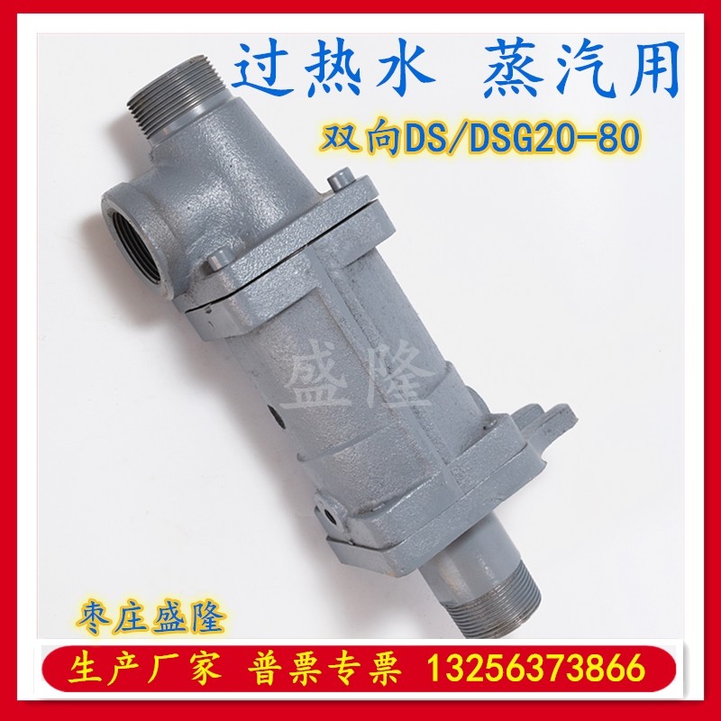 Rubber machinery bi-directional hot water cooling with D-type rotary joint DS-G25 32 40 40 65 65 80 left and right