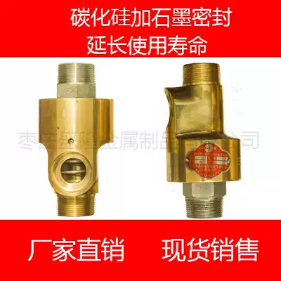 H type 3 4 silicon carbide graphite sealed through cooling water two-way HS-G-20A 6 points copper rotary joint H20