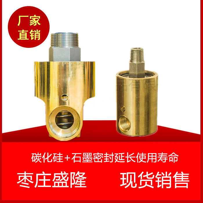 Copper rotary joint HD8-R HD15 HD20-R HD20-R HD25-R HD40-R HD50-R HD50-R water