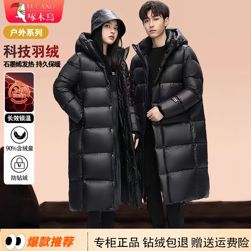 Woodpecker Black Gold High-End Brand Men's down Jacket Winter 2024 New Extreme Cold Trendy Brand Stylish Long Coat