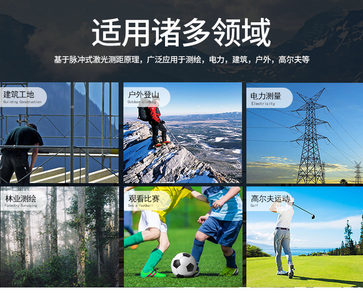 Дальномер 手持激光测距仪户外望远镜测高测角测速高尔夫旗杆锁定电子尺 1247540420