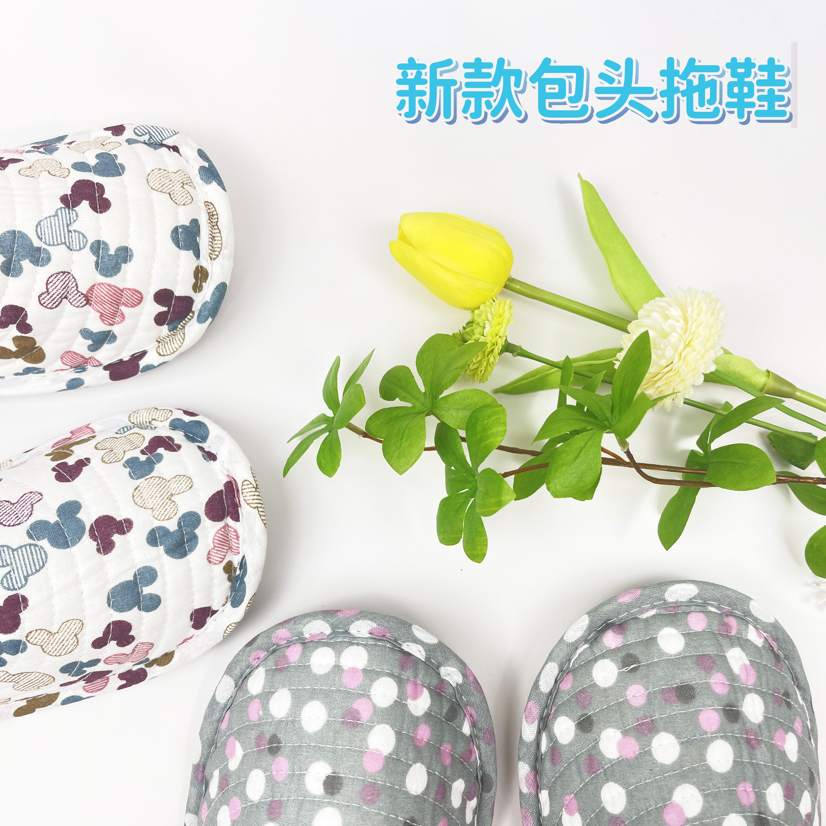 新款布底男女拖鞋：家居情侣必备，无声静音，四季舒适新体验！