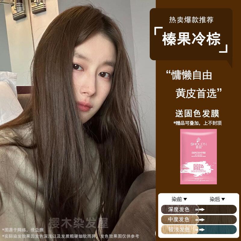 Hair Dye for Women, Hazelnut Cool Brown, Plant-Based, Whitening, Pure Flax Brown, Black Tea Color, Chestnut Brown, Gray Brown Hair Dye