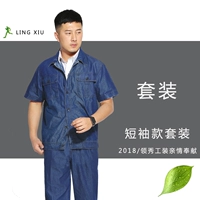 Комплект, короткий рукав