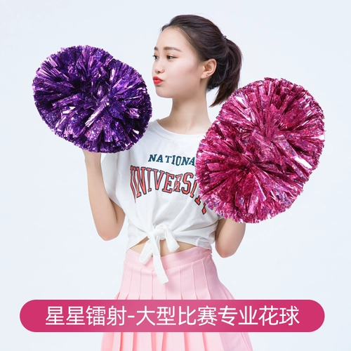 Цветная лазерная модель La La Flower Ball Team Team Flower La La La La Laquan Школьные игры Square Dance Dance