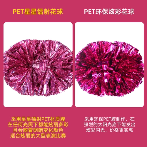 Цветная лазерная модель La La Flower Ball Team Team Flower La La La La Laquan Школьные игры Square Dance Dance