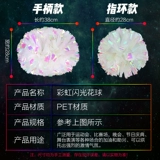 Rainbow Flower Ball La La La La Team Flower La La La La La Dance Color School Games