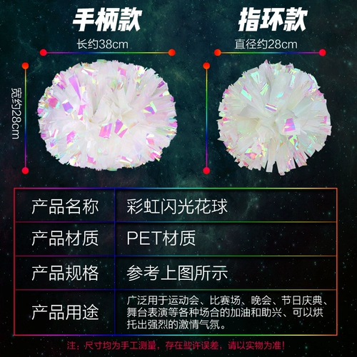 Rainbow Flower Ball La La La La Team Flower La La La La La Dance Color School Games