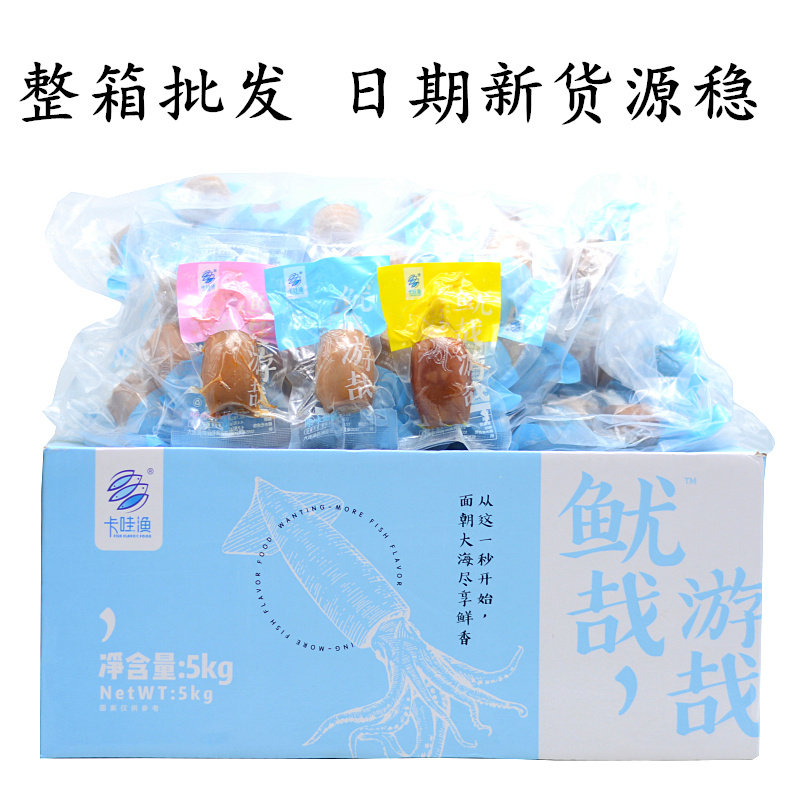 Kawau Fishing Stripe Squid 2500g = 5 kg BBQ Spicy Original Small Package Ready-to-Eat Snacks Whole Box