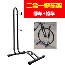 Mountain bike parking rack Plug-in display rack Repair rack Bicycle bicycle vertical can be hung L-shaped release table