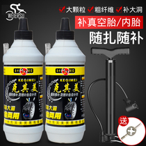 Motorcycle electric vehicle vacuum wheel tire sealing liquid automatic self-replenishing car liquid leak sealing agent glue filling