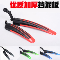 Bicycle mudguard Mudguard Waterguard 20 22 24 26 Universal mudguard Mountain bike accessories Anti-mud