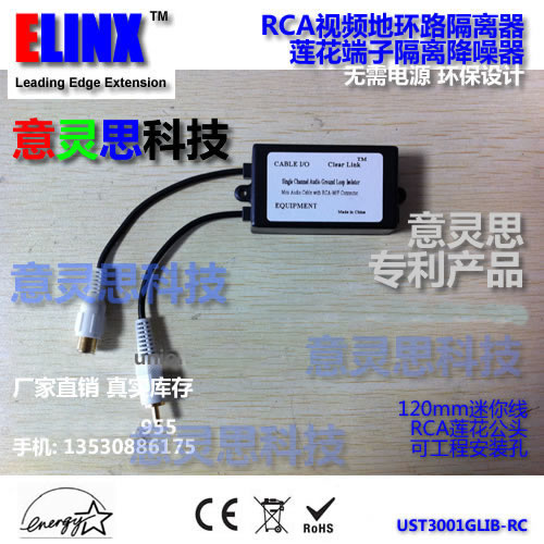 Yilingsi broadcast-grade video isolator lotus head RCA anti-jammer ground ring filter high-quality horizontal stripe