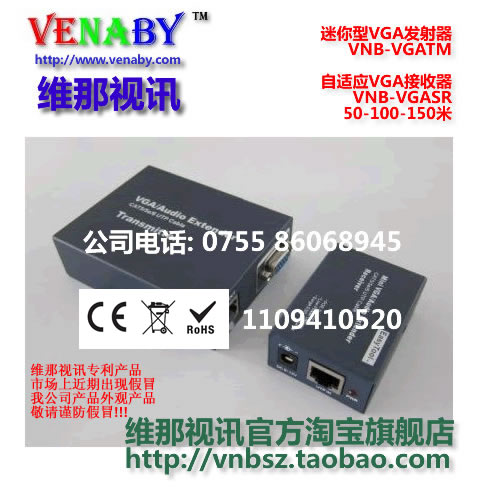 Vina Video 100m VGA Extender VGA Network Cable Extender VGA to RJ45 Lightning Protection Professional Manufacturer