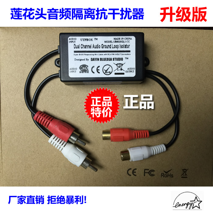 Upgraded Audio Isolation Filter Noise Filter Current-Out Acoustic Anti-Jammer Eliminates Common Ground Noise