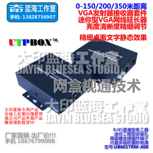 VNB-VGAMTR-3D stereohigh-definition VGA network cable extender VGA turn RJ45 extender 3D wide screen-Taobao