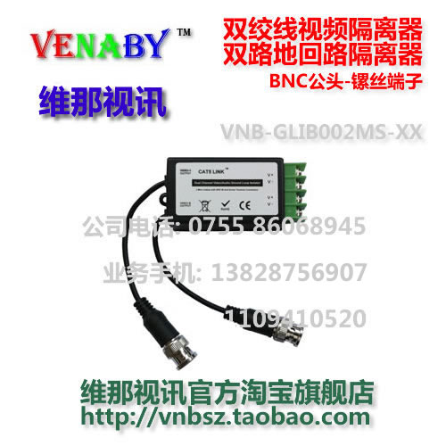 Two-way video ground loop isolator twisted pair video isolator Two-way video anti-jamming device DVR used-Taobao