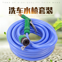 High pressure car wash water gun Household set Tap water pump nozzle flushing car tools water pipe hose Flushing water pipe