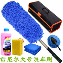 Car wash mop artifact telescopic Chenille soft hair brush long handle rod Car cleaning special car supplies Car brush tools