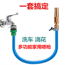 High pressure household car wash water gun copper direct injection head watering flower car wash artifact Soft water pipe powerful booster brush car